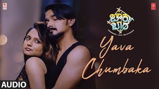 Yava Chumbaka Song  Chowka Bara Kannada Movie  Namitha RVihaan P  Ashwin P Kumar  BR Lakshman R [upl. by Anastos]