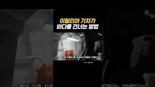 기차가 여길 들어간다고 trend [upl. by Noyar409]