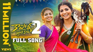 Kapolla Intikada Part2  Full Song  Nagadurga kapollaintikadapart2 Nagadurga folksong2023 [upl. by Rush]