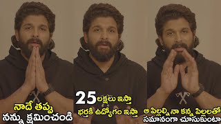 Allu Arjun Reacts On Women Death In Pushpa 2 Premiers  Pushpa2 alluarjun kissik [upl. by Etteyniv]