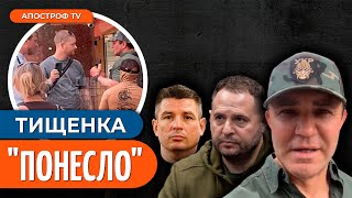 БАНДИТИЗМ В ЦЕНТРІ ДНІПРА Новий скандал ТИЩЕНКА  Гладких [upl. by Ezeerb89]