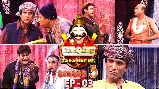 Comedy King Zara Hat Kay  Season 3  Episode 3  ARY Digital [upl. by Mali]