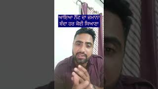 ਆਇਆ ਨੈੱਟ ਦਾ ਜ਼ਮਾਨਾ। Internet live Punjabi song short video । kewal kanjla [upl. by Ogden]