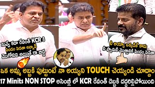 ఒక అమ్మ అబ్బకి పుట్టుంటే రండ్రా  War Of The Words Between KTR vs Revanth Reddy Bhatti Vikramarka [upl. by Lav]