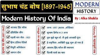 Modern history  🔥नेताजी सुभाष चंद्र बोष🔥 [upl. by Post]