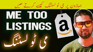 How To Do Amazon Me Too Listing in URDU details Amazon Metoo Listings Explained Amazon Urdu Tutorial [upl. by Asilak]