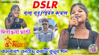 Tining Vetang DularDipanjaliMandiNew Santali Stage Program Video2024 [upl. by Derwin]