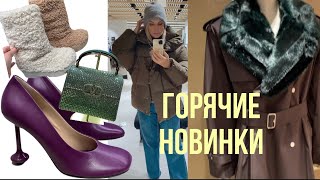 Vlogmas 1 🎄 НОВИНКИ Рождественского Шопинга Сказочный Рождественский Стол [upl. by Torray]