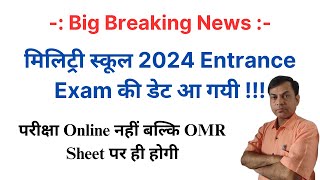 RMS Entrance Exam 2024 Date Announced [upl. by Ecydnarb583]