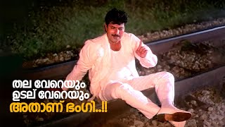 തല വേറെയും ഉടല് വേറെയും അതാണ് ഭംഗി  Mammootty  Artham movie scenes [upl. by Okubo]