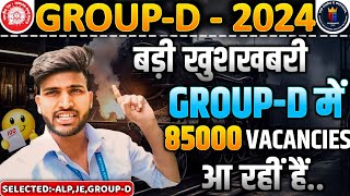 सबसे बड़ी खुशखबरी ✅ RRB GROUP D में 85000 पदों पर आ रही बड़ी भर्ती क्या आप Tyar हो groupd alp [upl. by Arobed]