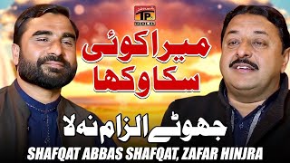 Jhote Ilzam Na La  Mera Koi Sakka Vikha  Shafqat Abbas Shafqat amp Zafar Hanjra Thar Production [upl. by Assilev]