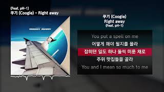 쿠기 Coogie  Right away Feat pH1ㅣLyrics가사 [upl. by Webster286]