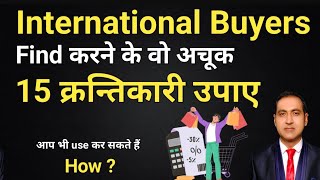 how to find international buyers for export in hindi I find buyers for export business I rajeevsaini [upl. by Oidualc676]