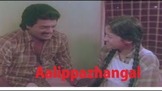 Full Malayalam Movie  Aalippazhangal 1987  ThilakanSukumari [upl. by Tloc]