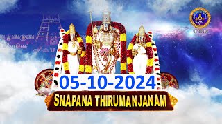 Snapana Tirumanjanam  Srivari Annual Brahmotsavams  SVBC2 Tamil  05102024  SVBC TTD [upl. by Xella]