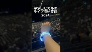 2024宇多田ヒカルのライブ撮影OKだった！！utadahikaru [upl. by Auoz]