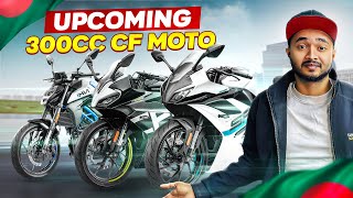 Upcoming CF Moto in Bangladesh  এত Bike এর ভিড়ে আপনার কোন বাইক কেনা উচিৎ [upl. by Melvena809]