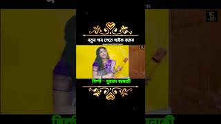 Brindabana Bilashini rai amader Gaan [upl. by Neivad]