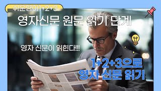 123으로영자신문원문읽기 [upl. by Natek255]