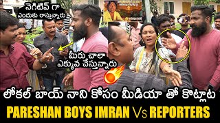 Pareshan Boys Imran Vs Reporter  Pareshan Boys Imran Fire on Media about Local Boy Nani Issue  WP [upl. by Lucila]