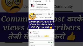 Community post kaise kare 🤔 How to post community on youtube  shorts [upl. by Kaye]