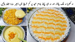 بکرا عید پر نمکین کے ساتھ کچھ زبردست میٹھا بھی بنا لیں تو مزہ آ جاۓMango Custard Trifle Recipe [upl. by Aserahs763]