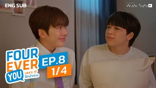 Official Fourever You  เพราะรักนำทาง  Ep8 14  Studio Wabi Sabi [upl. by Mckeon329]