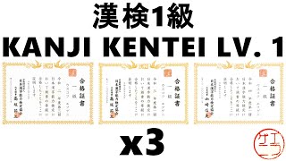 Passing one of 2 most difficult Japanese language tests 3 times by a foreigner Kanji Kentei level 1 [upl. by Hsivat919]