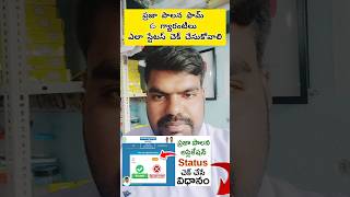 How to check praja palana application telangana revanthreddy rationcard aarogyasricarddownload [upl. by Relyuc]