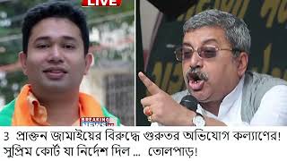 কলকাতা থেকে জাতীয় ও স্থানীয় সংবাদ । আকাশবাণী বাংলা সংবাদ । Weather Report। Bangla News 12122024 [upl. by Ardnossac]