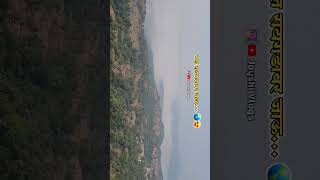 चल रायगडावर जाऊ 🌎😍 ॥ trending shorts ytshorts kokan raigad trekking chattrapatishivajimaharaj [upl. by Aenitsirhc]