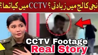 Kinza Saleem Punjab College Video  Kinza Saleem Punjab College  Kinza Saleem Pgc Campus 10 CCTV [upl. by Nnaeilsel]