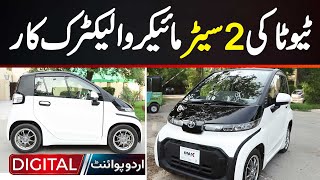 Toyota CPod Ev 2 Seators Launch In Pakistan Aik Charge Mein Kitna Chalti Ha [upl. by Eloci]