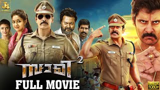 Saamy 2  Action Blockbuster Film  Full Movie in Malayalam  Vikram  Keerthy Suresh  Bobby Simha [upl. by Nnazus455]