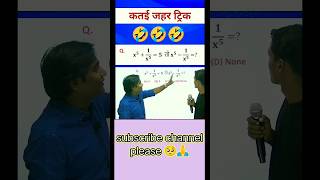 ssc cgl 2025।। rrb maths ।। ntpc।। pashu paricharak pepar analysis।। ntpc ssccgl ssc shorts [upl. by Gawain]