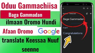 Oduu Gamachisa Baga Gammadan ilmaan Oromo Hundi Afaan Oromo Google translate Keessaa Nuuf seenne [upl. by Emelin27]