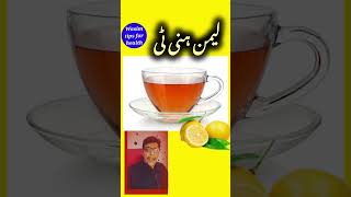 Lemon Honey Tea Benefits  wasim tips lemontea youtubeshorts [upl. by Leunad]