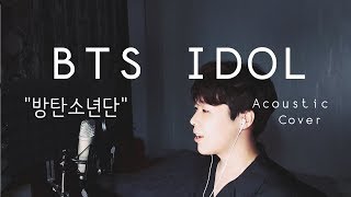 BTS 방탄소년단  Idol Acoustic Cover  by ELIIT [upl. by Etnohc930]