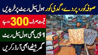 Sofa cover Curtain amp Cushion cover wholesale market in Faisalabad  AR Video Channel [upl. by Baryram]