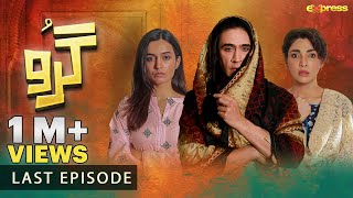 Guru  Last Episode 29 Eng Sub  Ali Rehman  Hira Khan  18th Dec 2023  Express TV [upl. by Setiram]