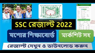 SSC Result 2022 Jessore Board With Marksheet যশোর বোর্ড এসএসসি রেজাল্ট 2022 [upl. by Center]