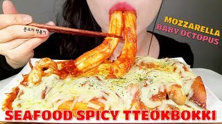 SPICY RICE CAKE ASMR SEAFOOD TTEOKBOKKI EATING SOUNDS KOREAN  분모자 떡볶이 먹방 [upl. by Iand]