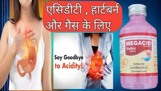 Megacid Acigel MPSGelusil MPS syrup uses in hindi  एसिडिटी हार्टबर्न और गैस के लिए [upl. by Noral]