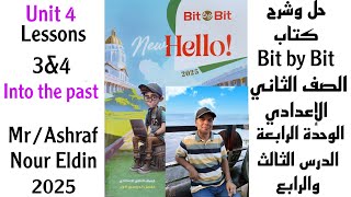 حل تدريبات كتاب Bit by Bit الصف الثاني الإعدادي الوحدة 4 الدرس 3amp4 Into the past 2025 [upl. by Blakeley]