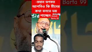 Asaduddin owaisi interview tv9 latest news live tv9 live [upl. by Lipinski]