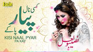 Kisi Naal Pyar Pa Kay  Naseebo Lal  Eagle Stereo  HD Video [upl. by Werd]