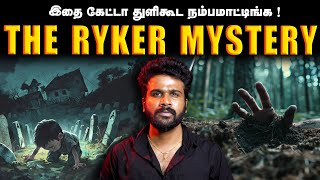 கேட்பதற்கு பொய் போல இருக்கும் உண்மை நிகழ்வு  Ryker case  Saravanan Decodes [upl. by Droc628]