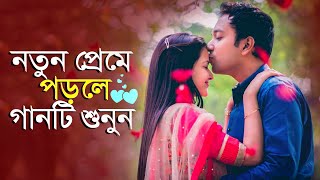 পৃথিবীর সেরা রোমান্টিক গান 😘 New Bangla Romantic Song 2024  Murad Bibagi  Official Song [upl. by Isnam]