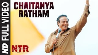 Chaitanya Ratham Full Video Song  NTR Biopic Songs  Nandamuri Balakrishna  MM Keeravaani [upl. by Hesky]